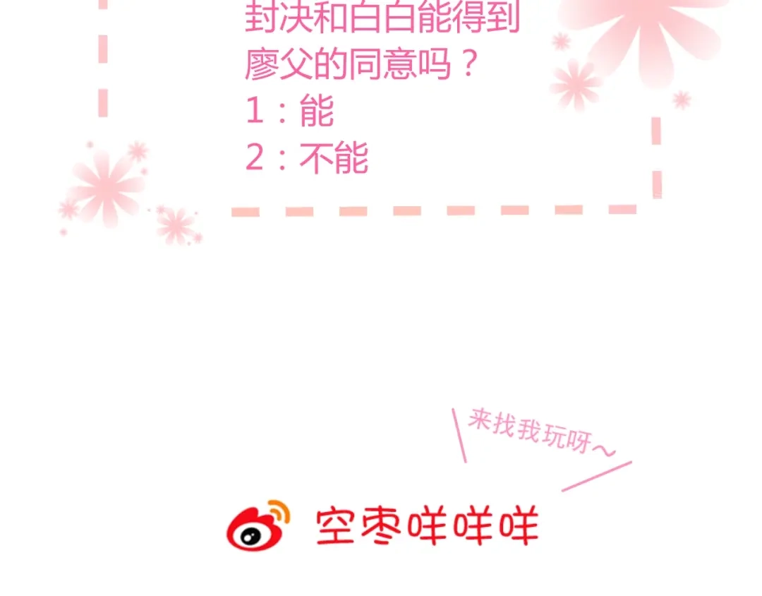 《与爱有关》第77话 婚礼 第135页