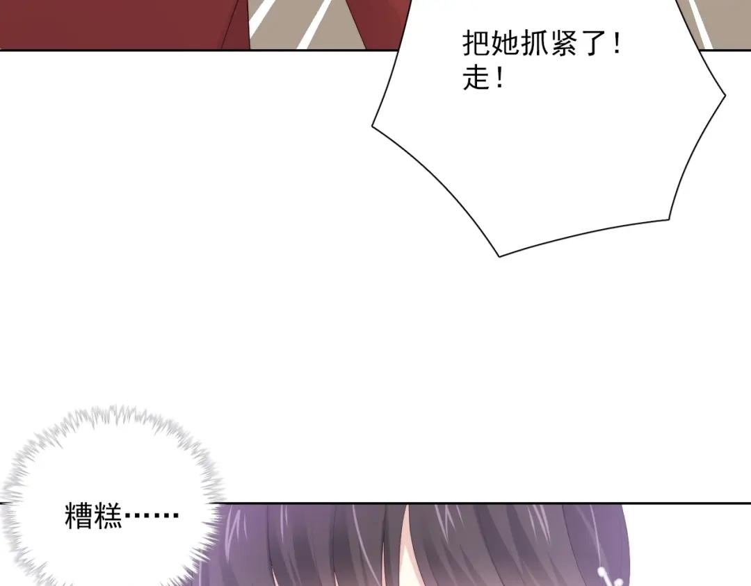 《与爱有关》第77话 婚礼 第46页