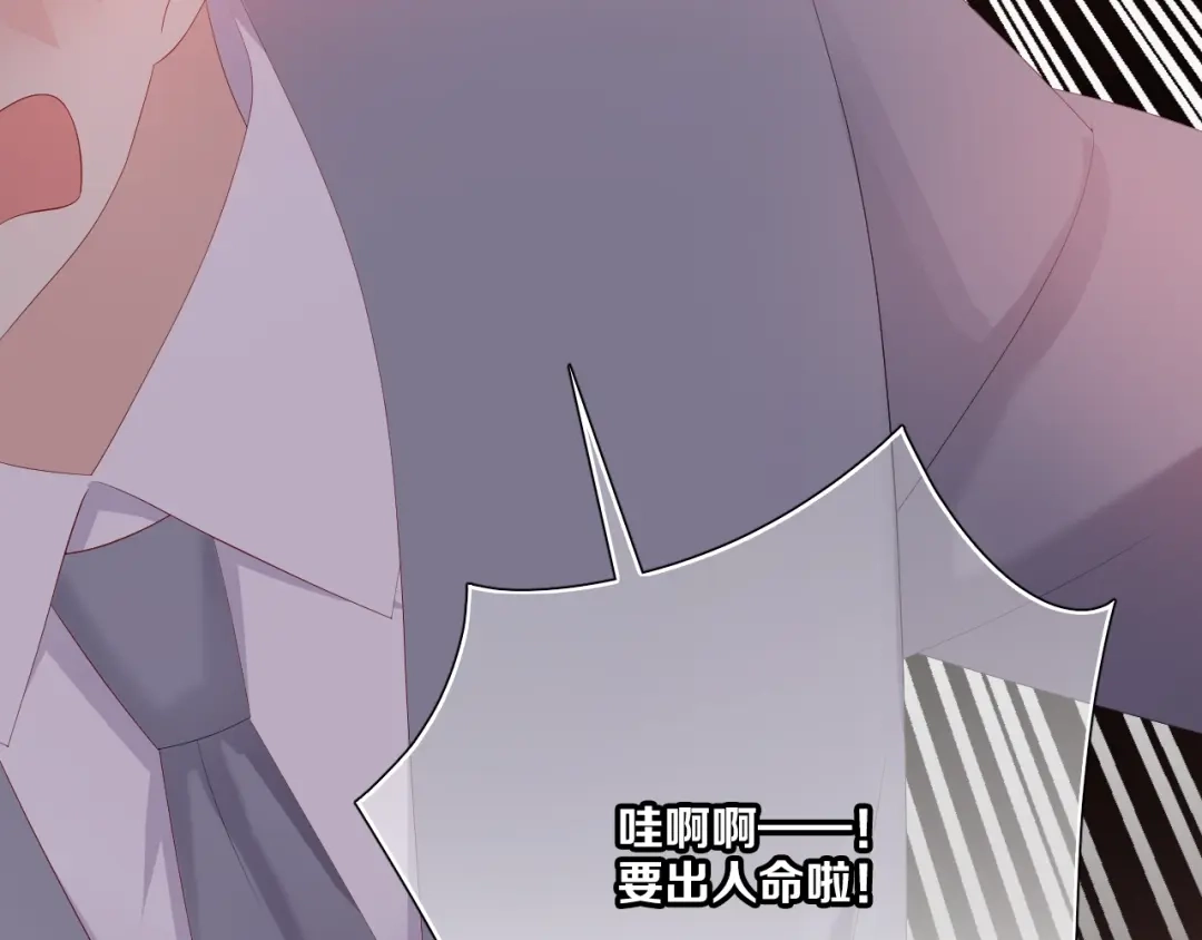 《与爱有关》第77话 婚礼 第101页