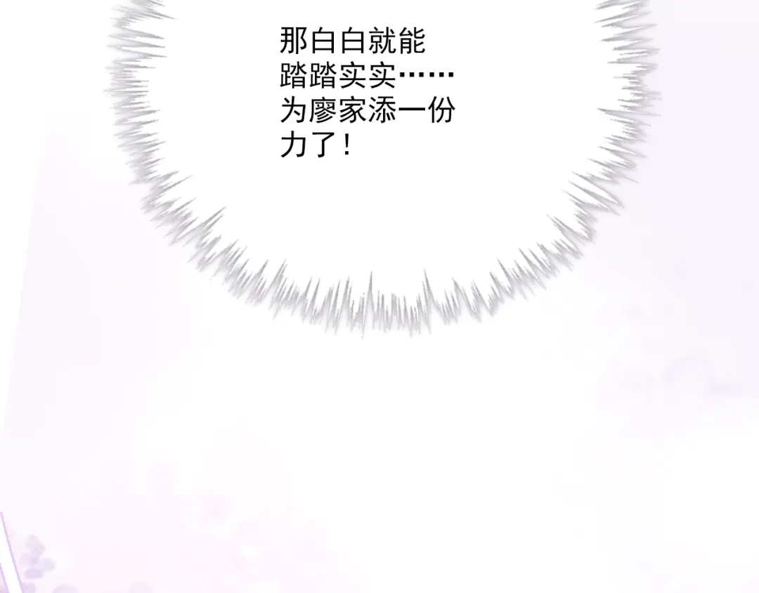 《与爱有关》第77话 婚礼 第13页