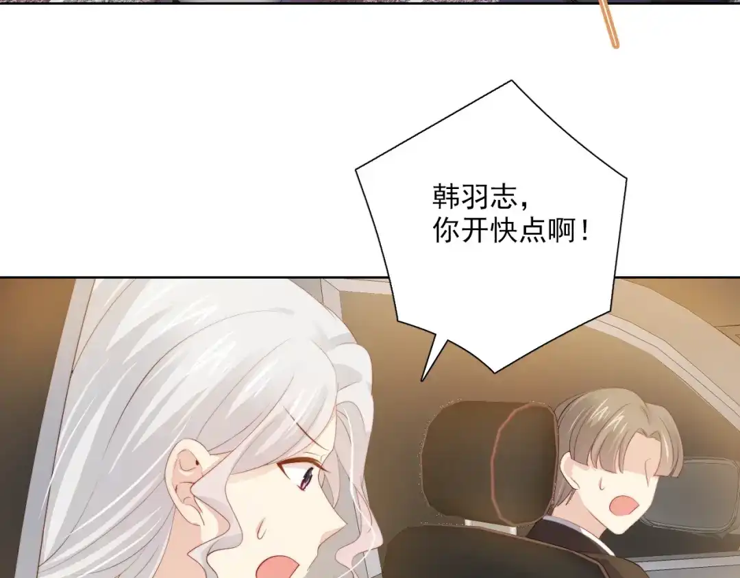 《与爱有关》第77话 婚礼 第54页