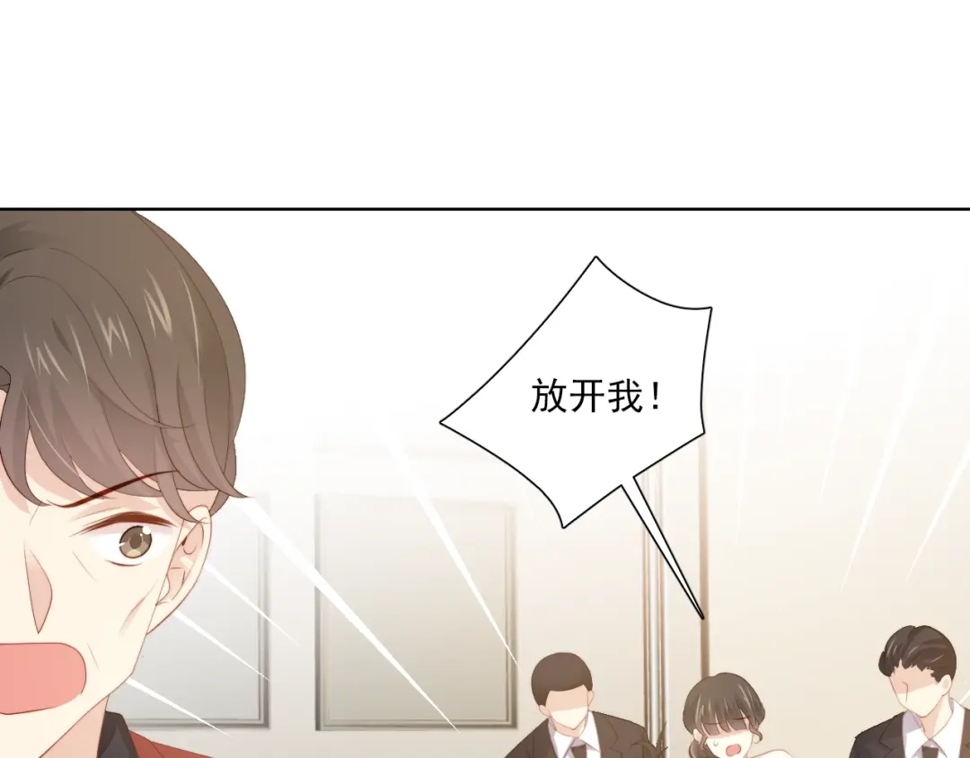 《与爱有关》第77话 婚礼 第44页