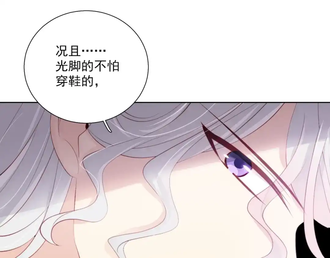 《与爱有关》第77话 婚礼 第112页