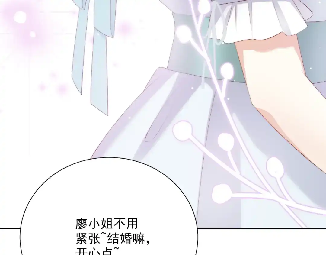 《与爱有关》第77话 婚礼 第17页
