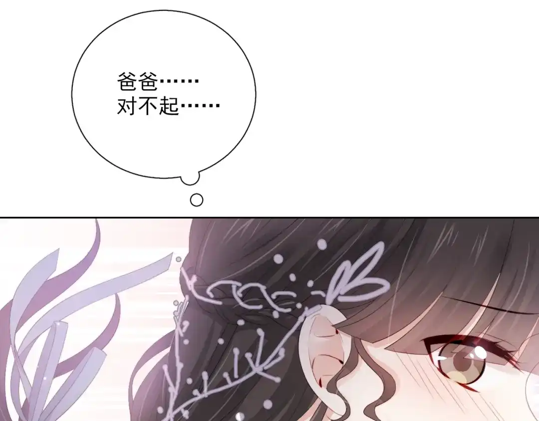 《与爱有关》第77话 婚礼 第115页