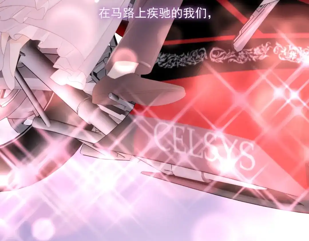 《与爱有关》第77话 婚礼 第121页