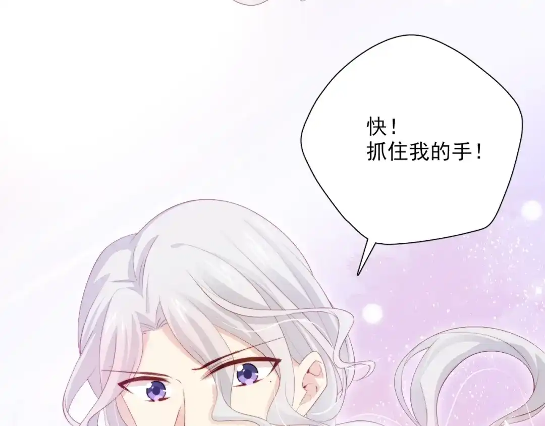 《与爱有关》第77话 婚礼 第79页