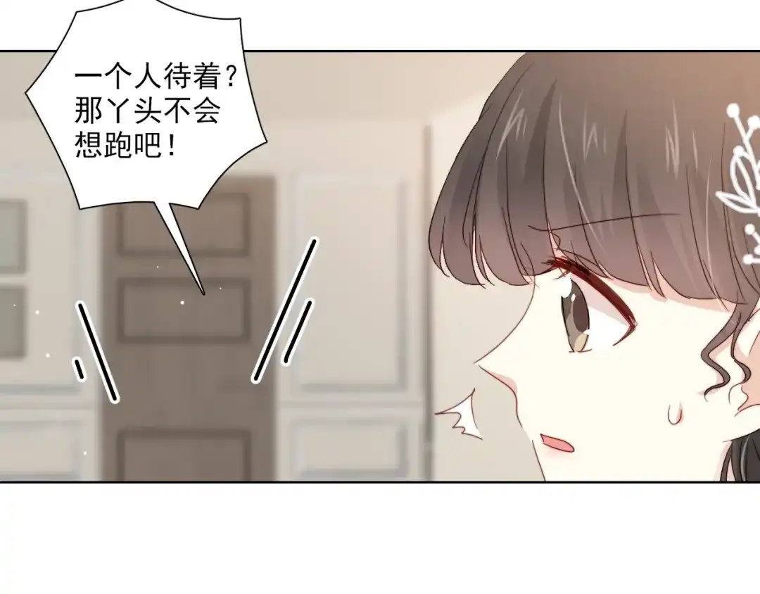 《与爱有关》第77话 婚礼 第40页