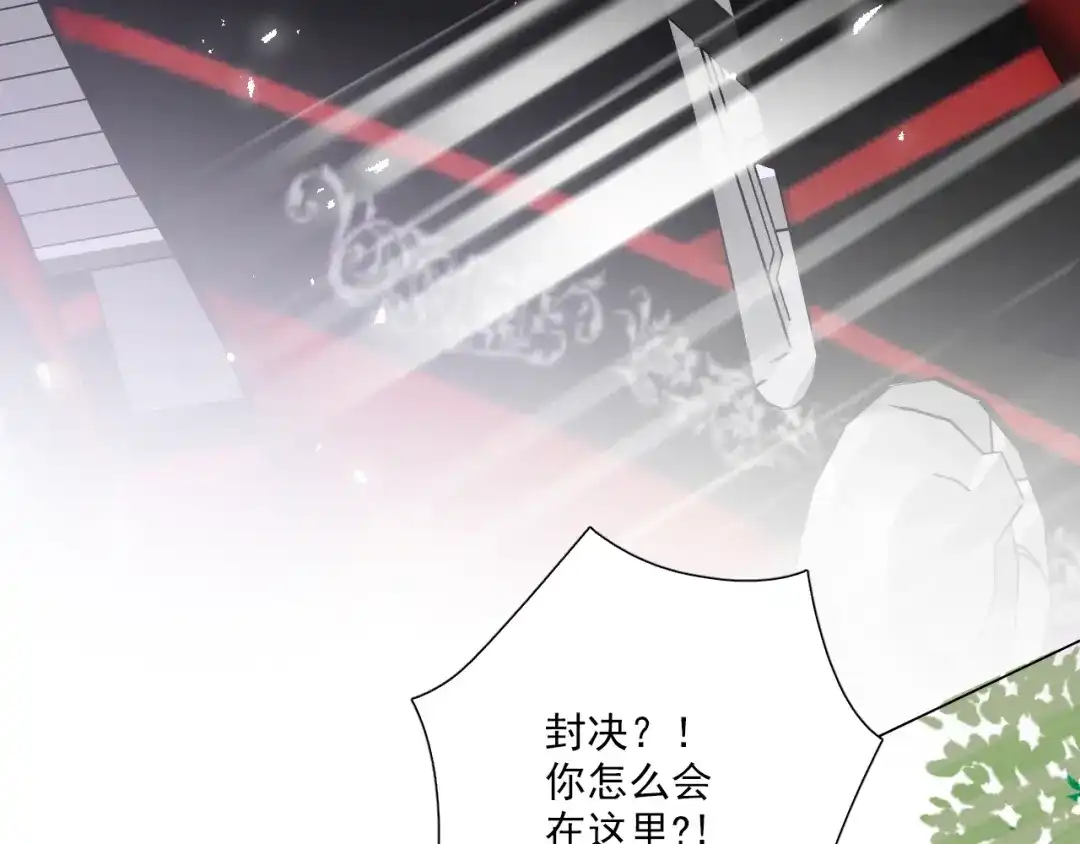《与爱有关》第77话 婚礼 第82页