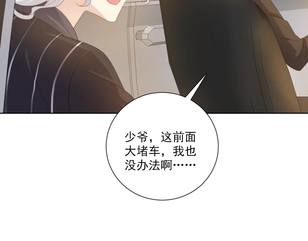 《与爱有关》第77话 婚礼 第55页