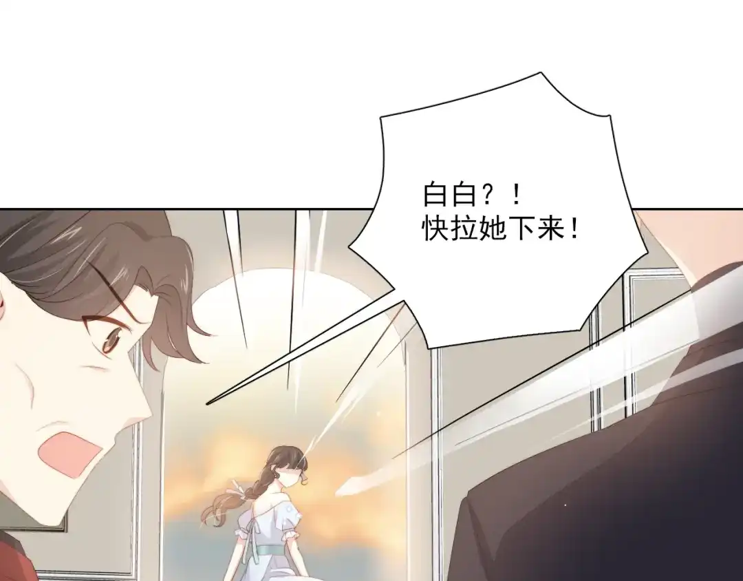 《与爱有关》第77话 婚礼 第41页