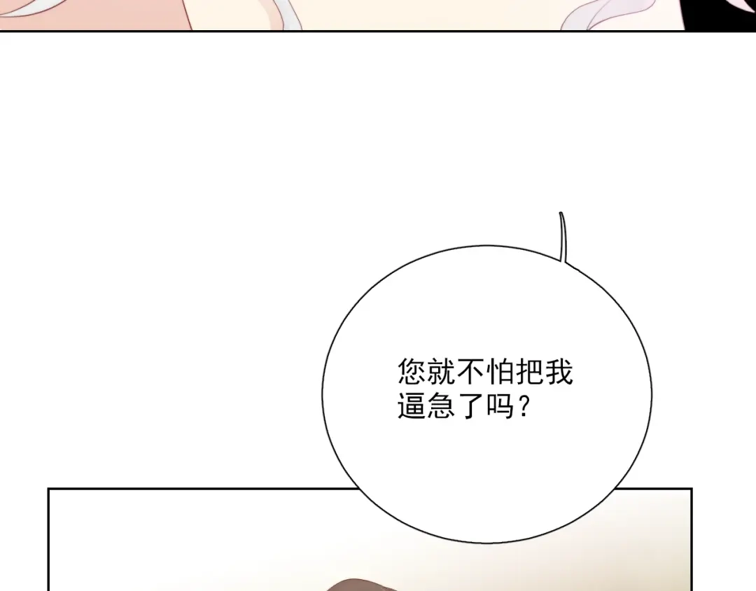 《与爱有关》第77话 婚礼 第113页