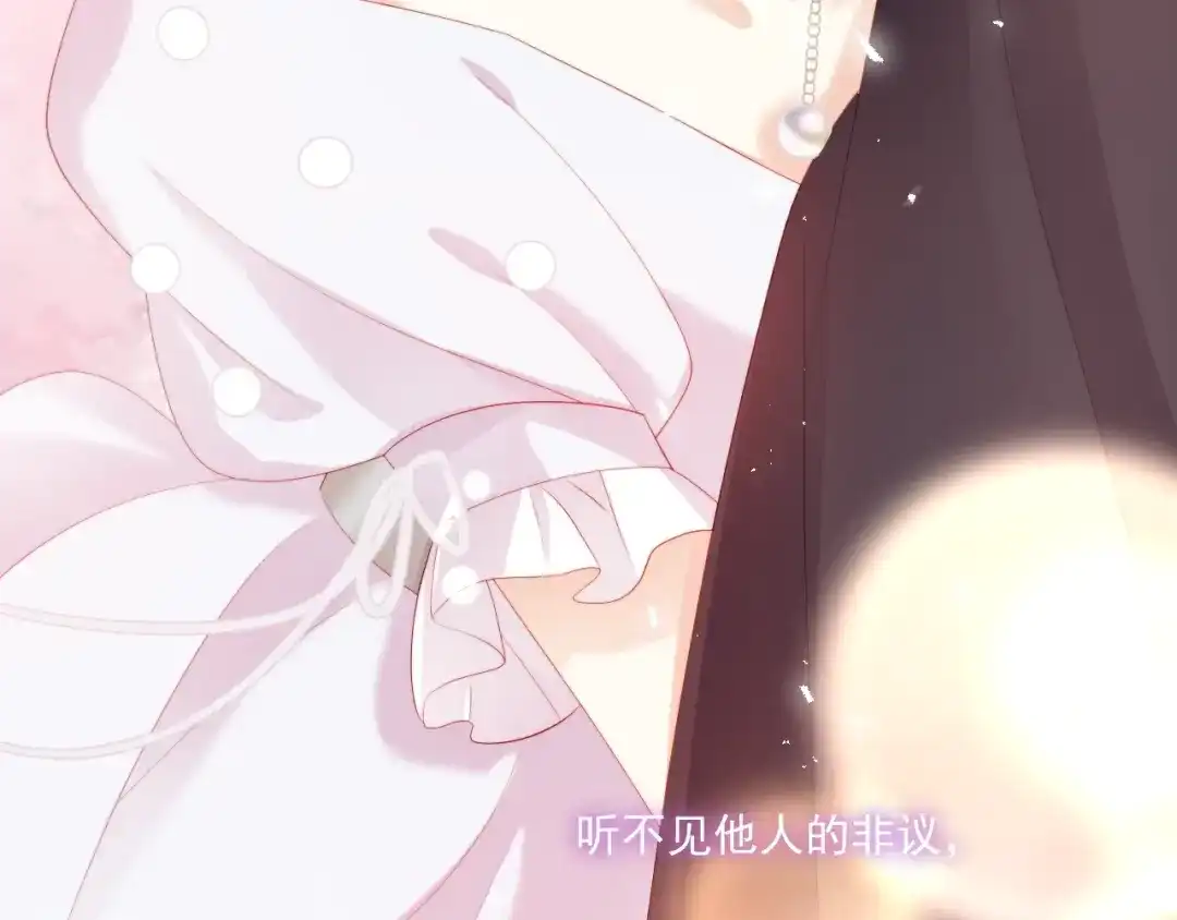 《与爱有关》第77话 婚礼 第126页