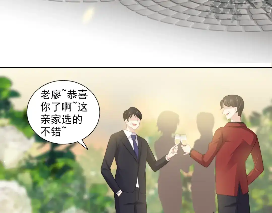 《与爱有关》第77话 婚礼 第9页