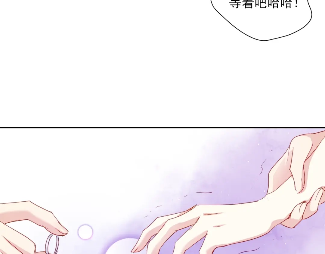 《与爱有关》第77话 婚礼 第65页