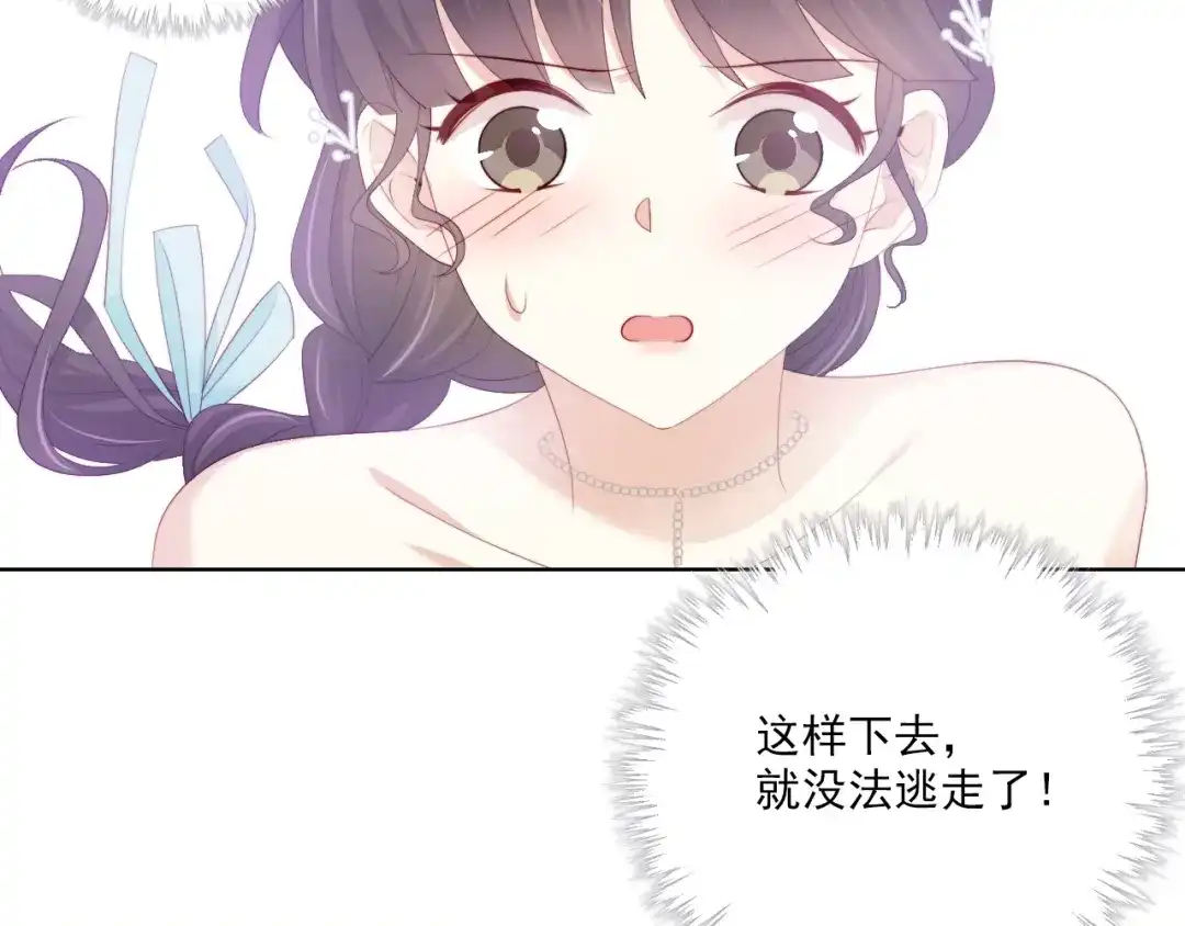 《与爱有关》第77话 婚礼 第47页