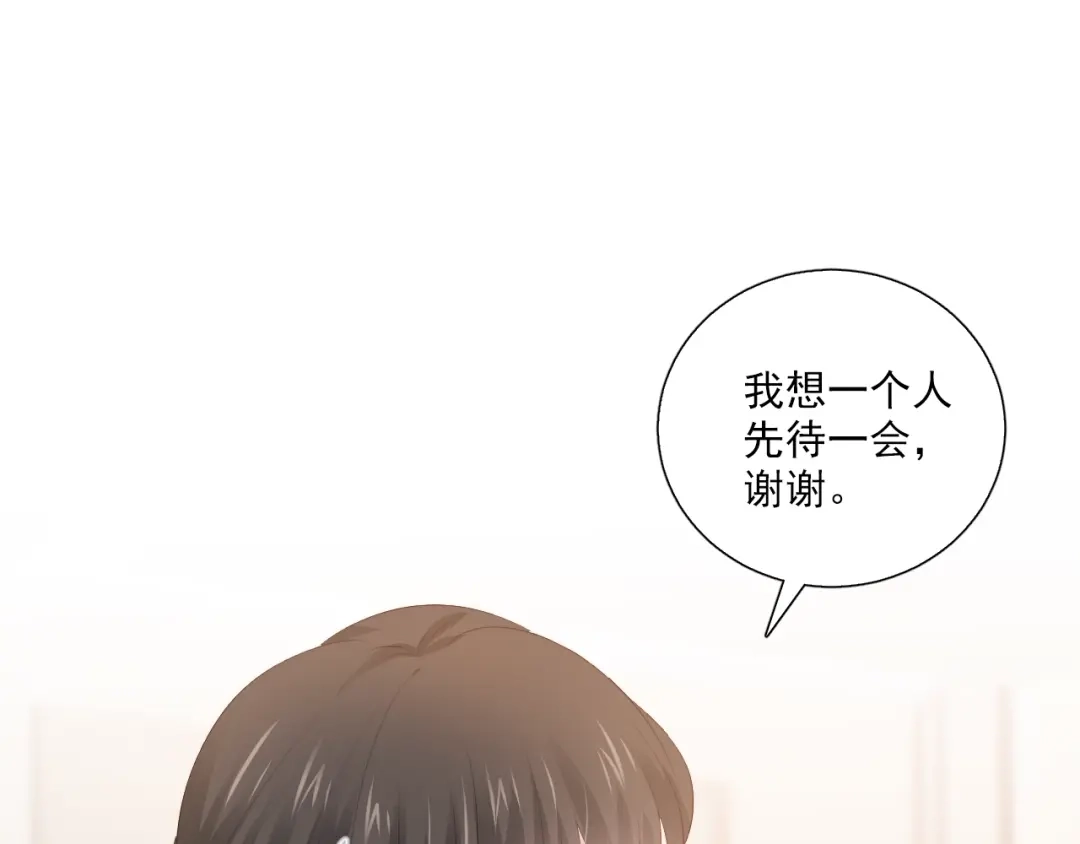 《与爱有关》第77话 婚礼 第21页