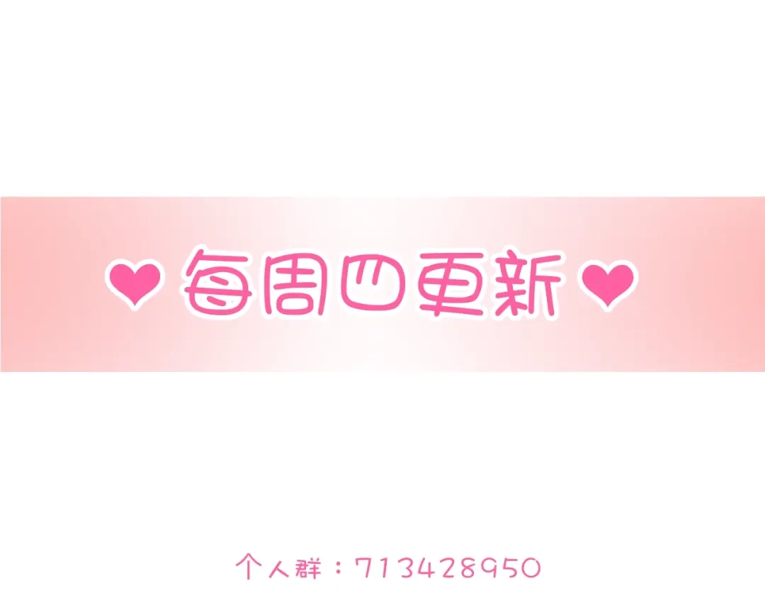 《与爱有关》第77话 婚礼 第136页