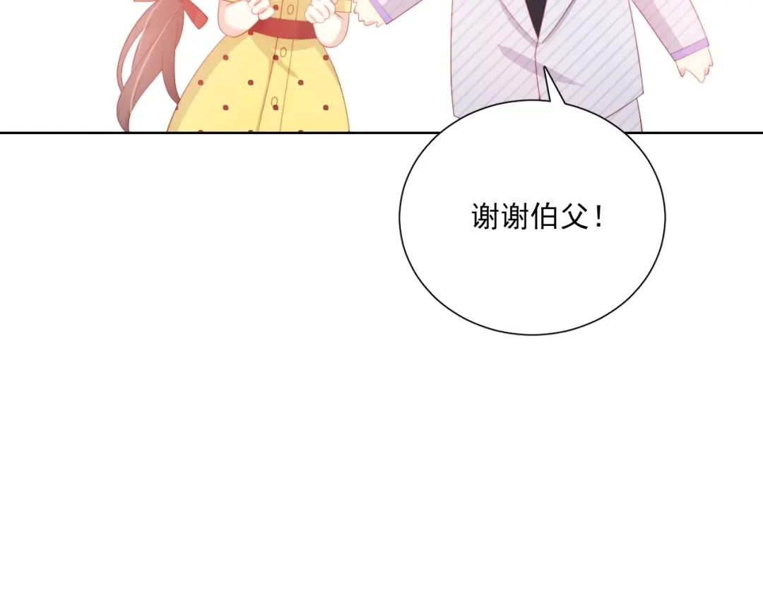 《与爱有关》第78话 苦尽甘来 第79页