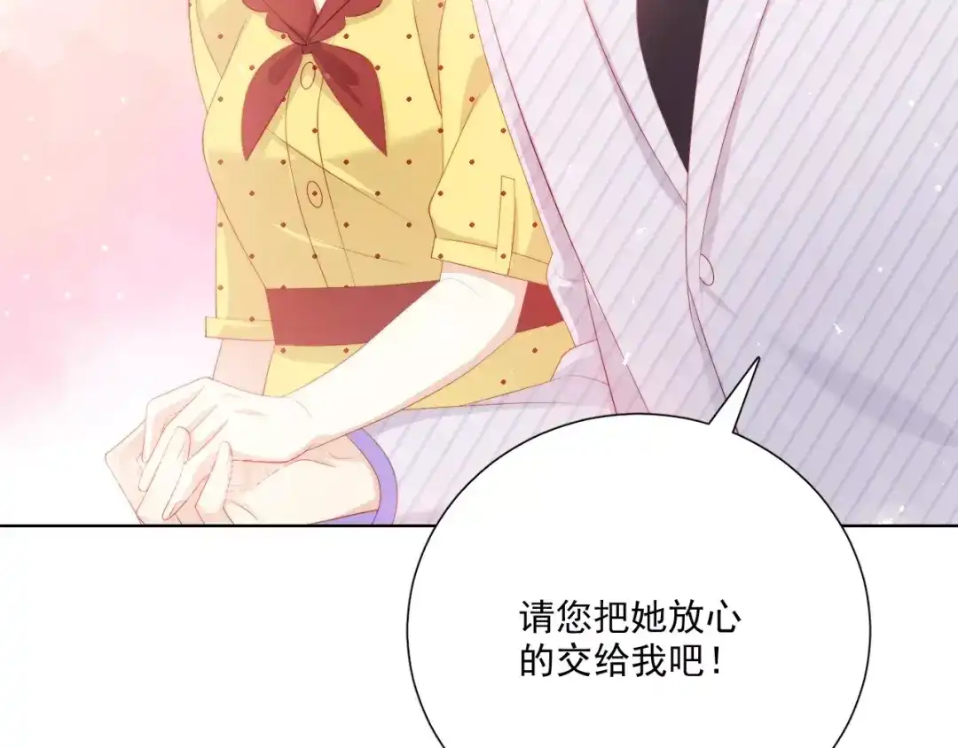 《与爱有关》第78话 苦尽甘来 第57页