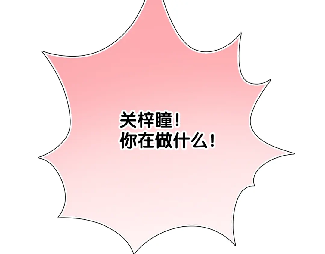 《与爱有关》第78话 苦尽甘来 第119页