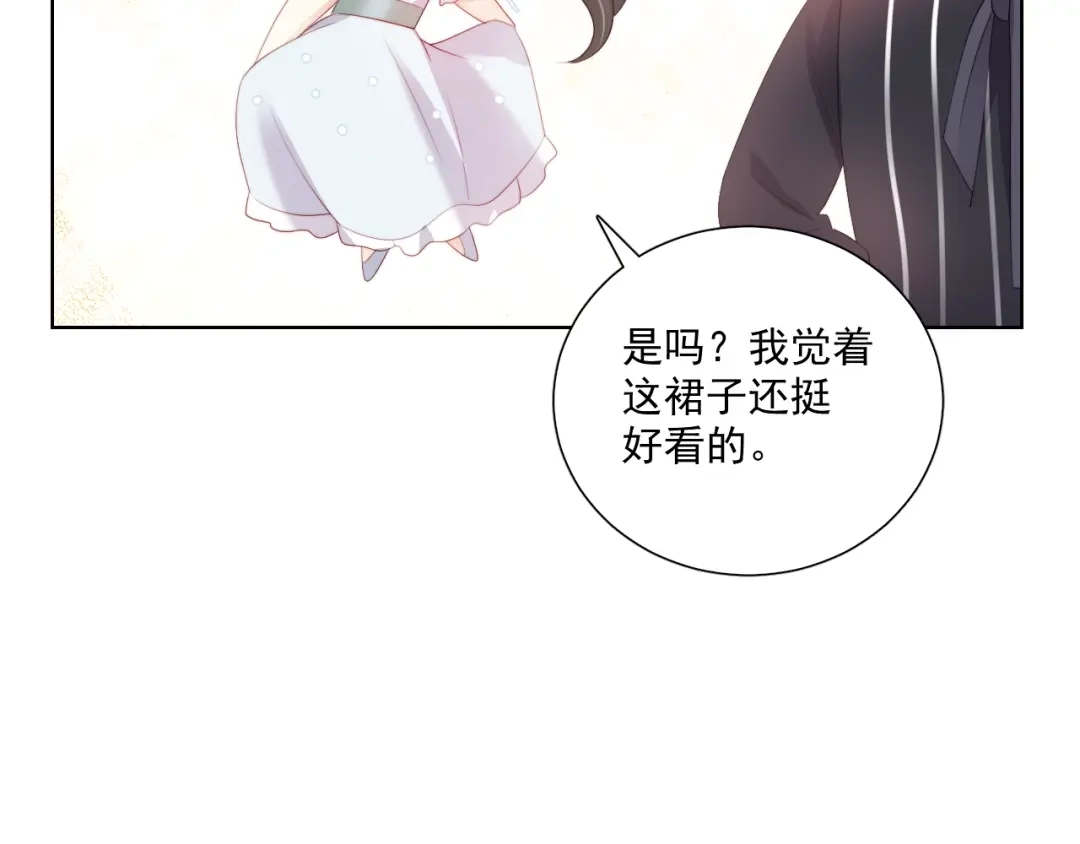 《与爱有关》第78话 苦尽甘来 第29页