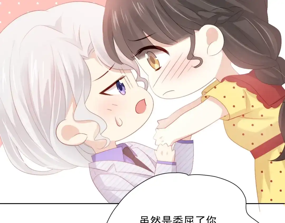 《与爱有关》第78话 苦尽甘来 第89页