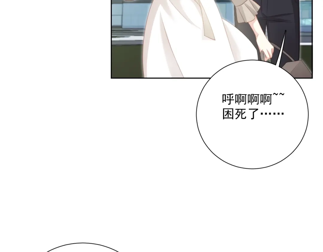 《与爱有关》第78话 苦尽甘来 第104页