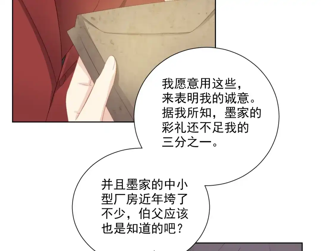 《与爱有关》第78话 苦尽甘来 第52页