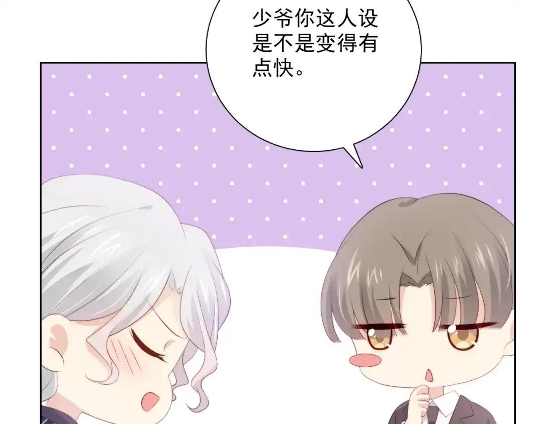 《与爱有关》第78话 苦尽甘来 第17页