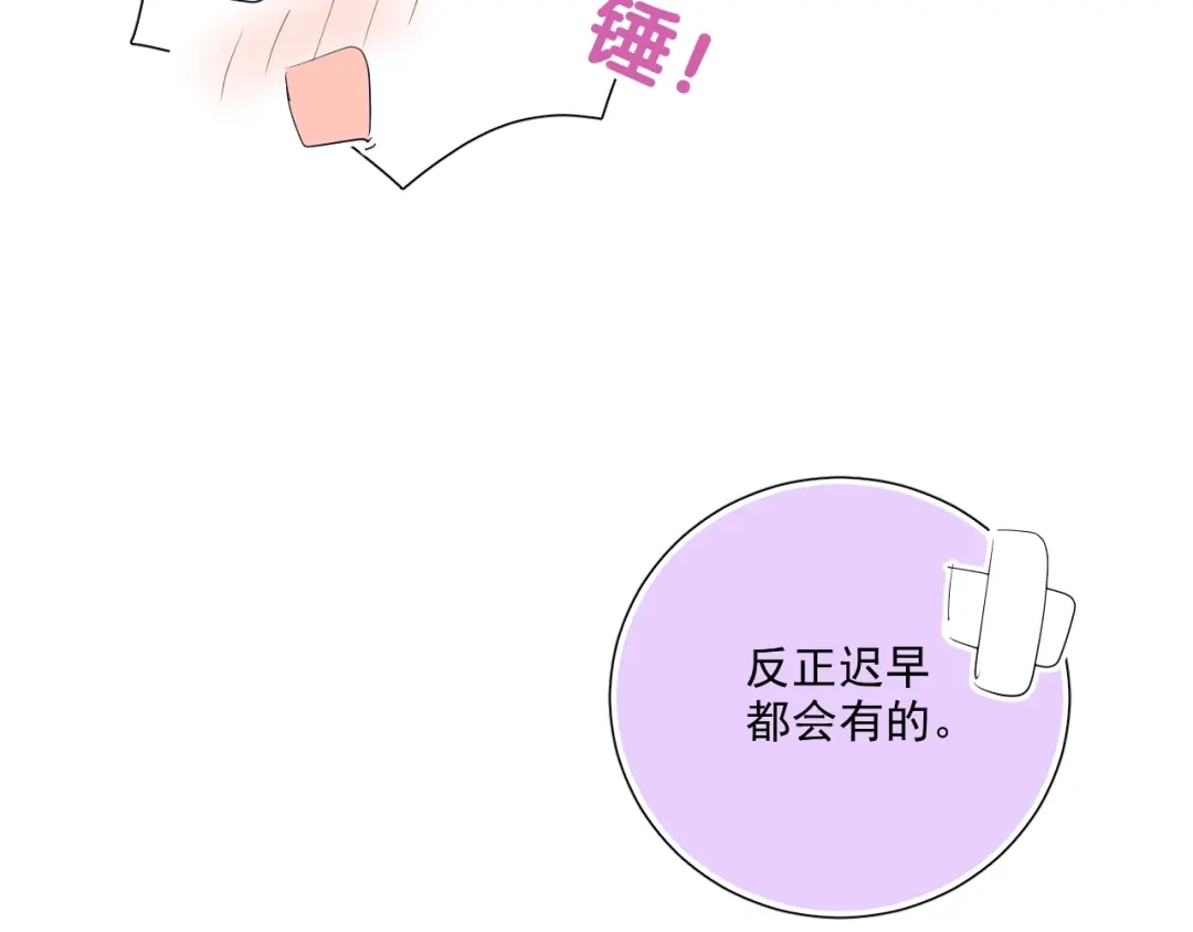 《与爱有关》第78话 苦尽甘来 第99页