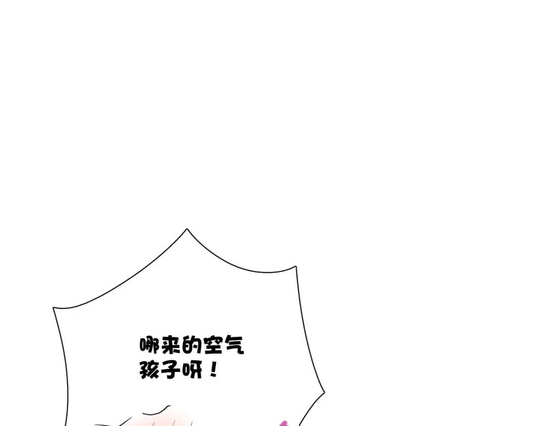 《与爱有关》第78话 苦尽甘来 第98页