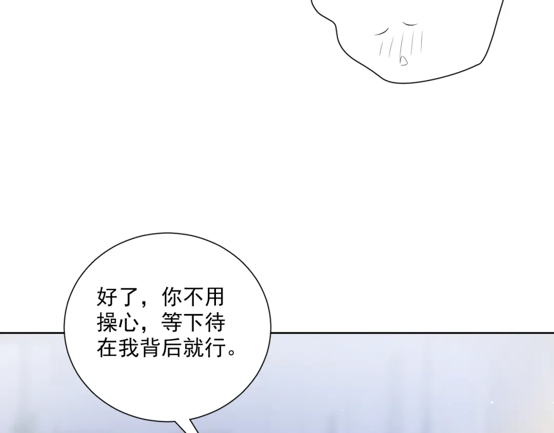 《与爱有关》第78话 苦尽甘来 第25页