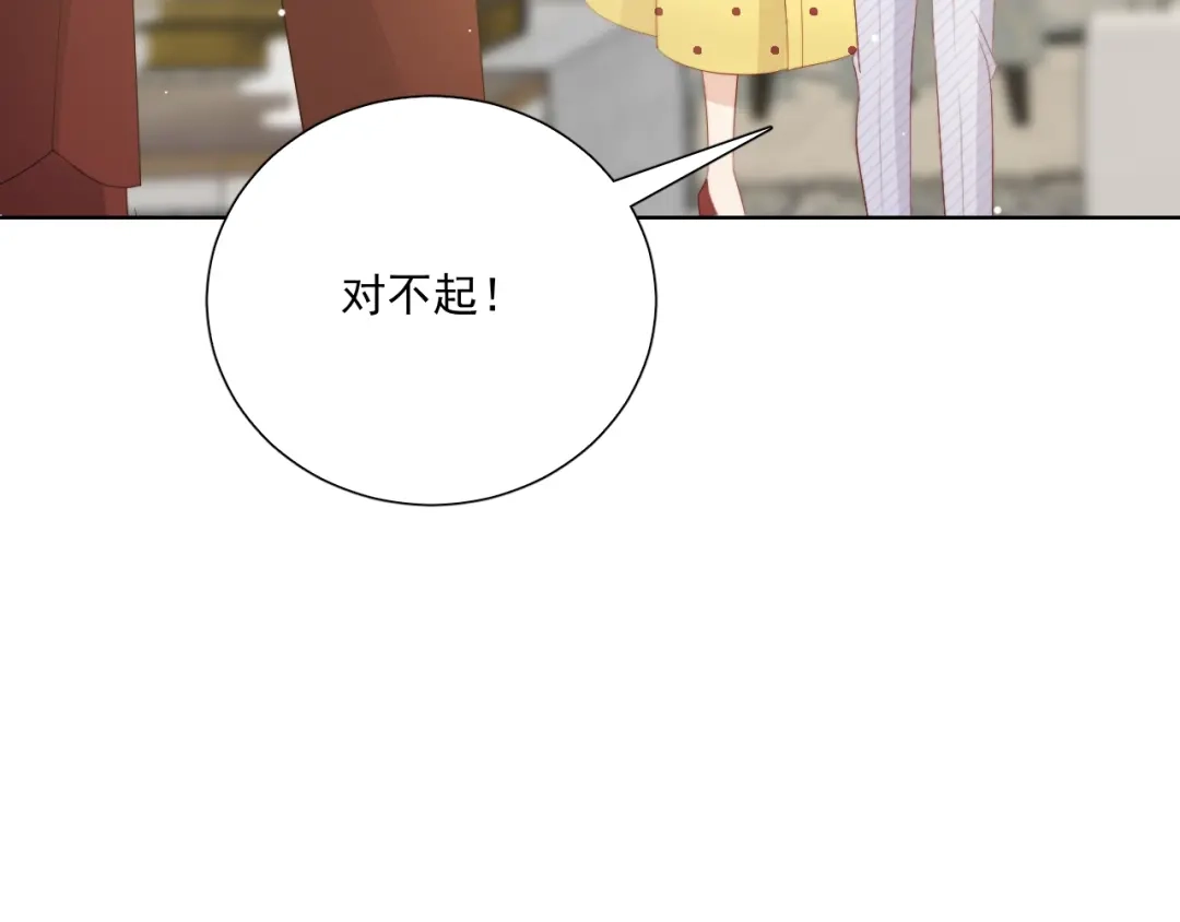 《与爱有关》第78话 苦尽甘来 第48页