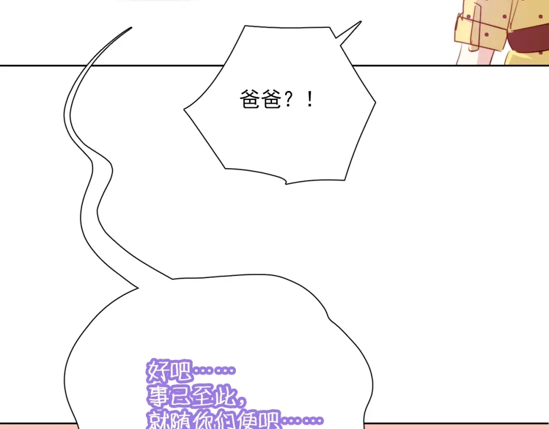 《与爱有关》第78话 苦尽甘来 第77页