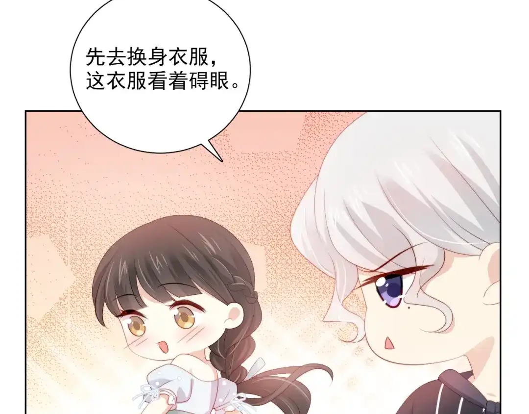 《与爱有关》第78话 苦尽甘来 第28页