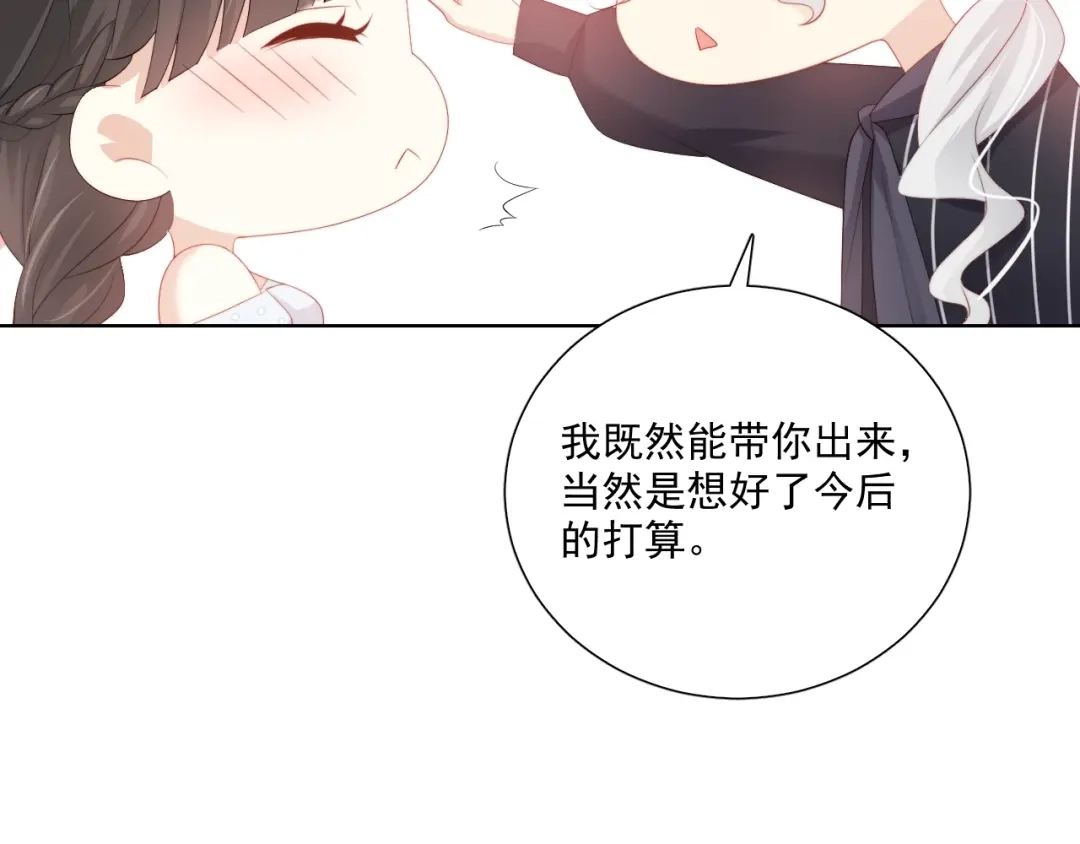 《与爱有关》第78话 苦尽甘来 第21页