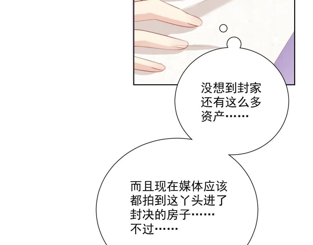 《与爱有关》第78话 苦尽甘来 第54页
