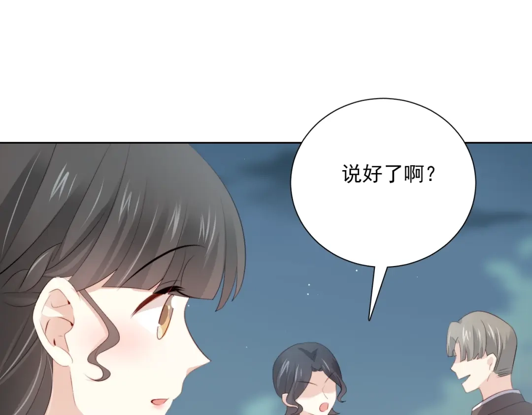 《与爱有关》第78话 苦尽甘来 第82页