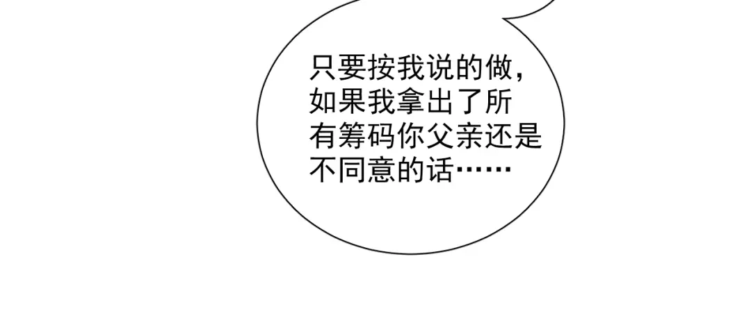 《与爱有关》第78话 苦尽甘来 第35页