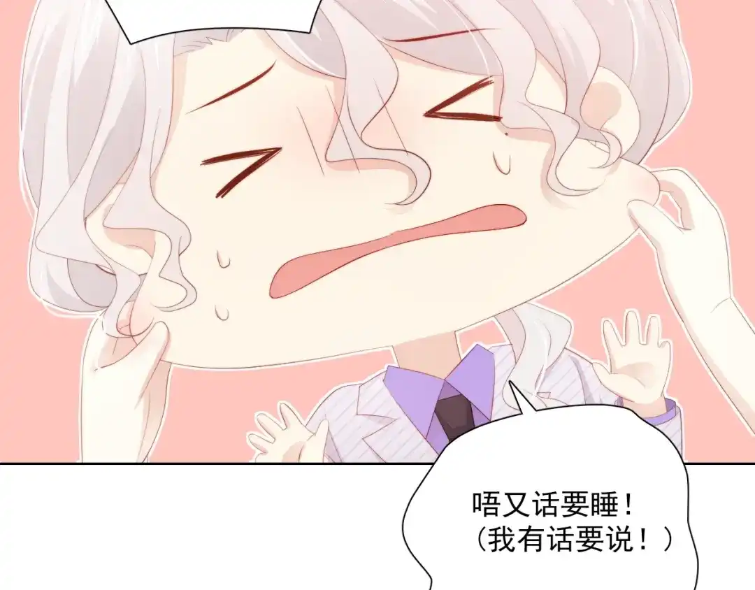 《与爱有关》第78话 苦尽甘来 第87页