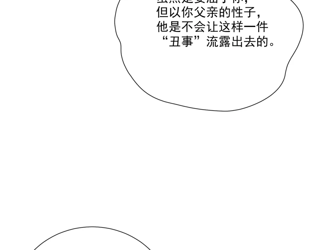 《与爱有关》第78话 苦尽甘来 第90页