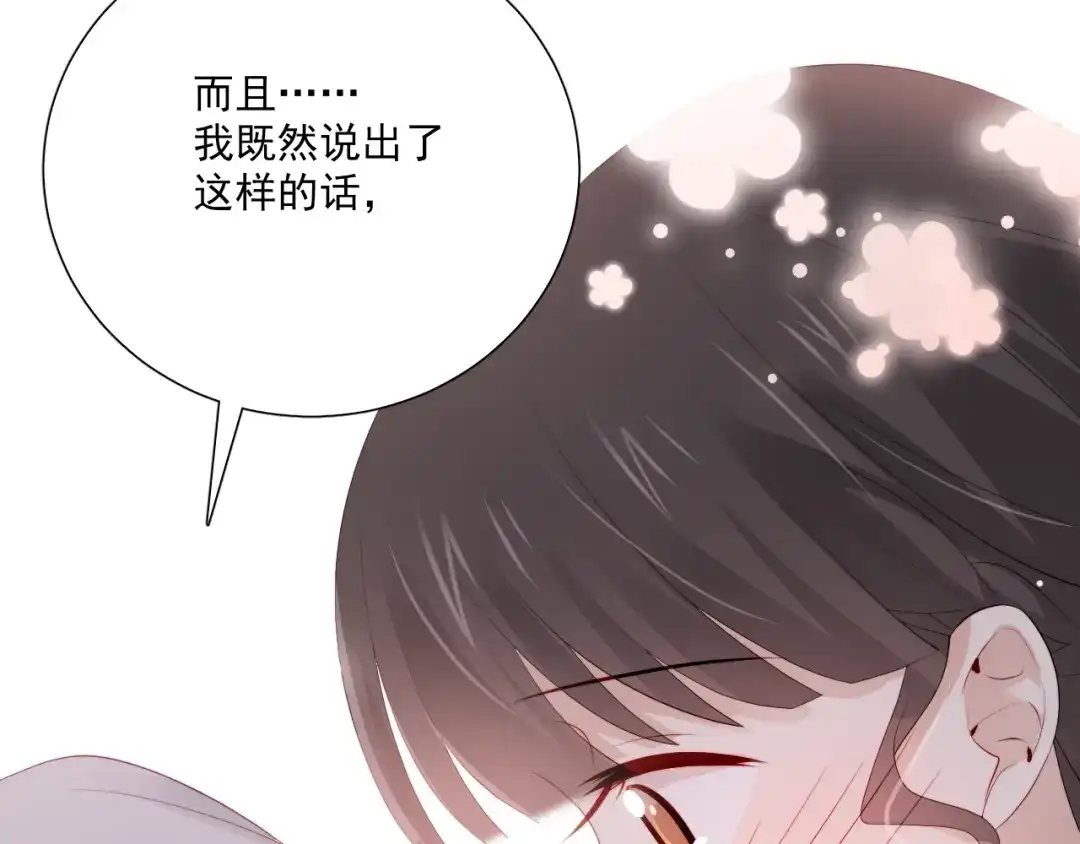 《与爱有关》第78话 苦尽甘来 第91页