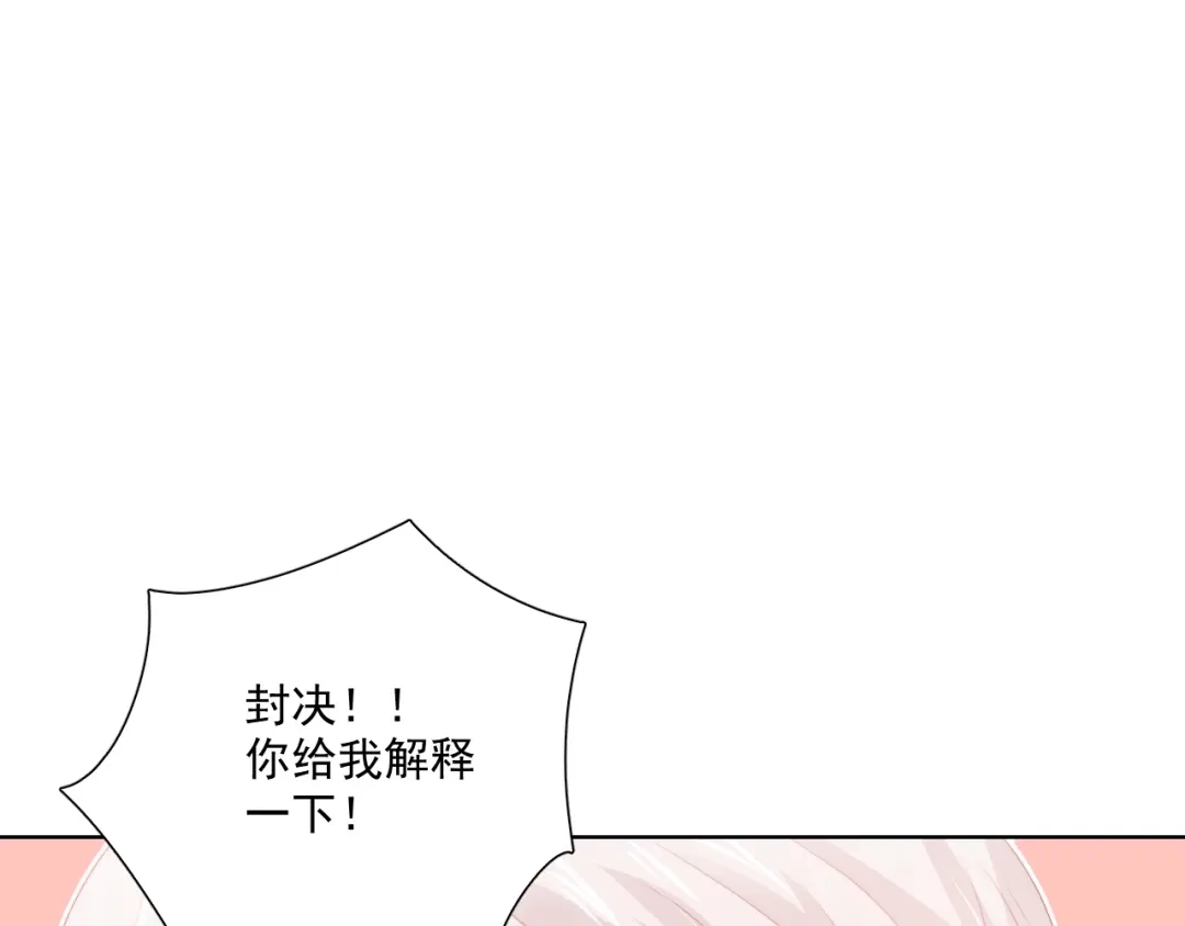 《与爱有关》第78话 苦尽甘来 第86页