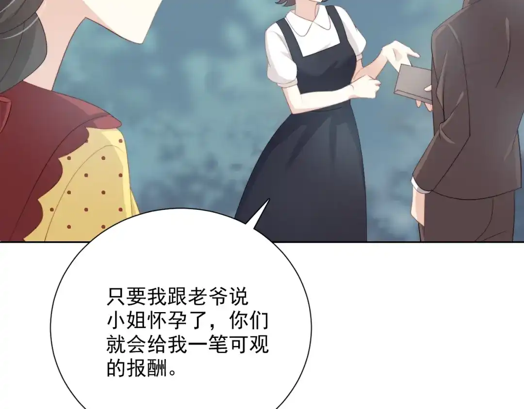《与爱有关》第78话 苦尽甘来 第83页