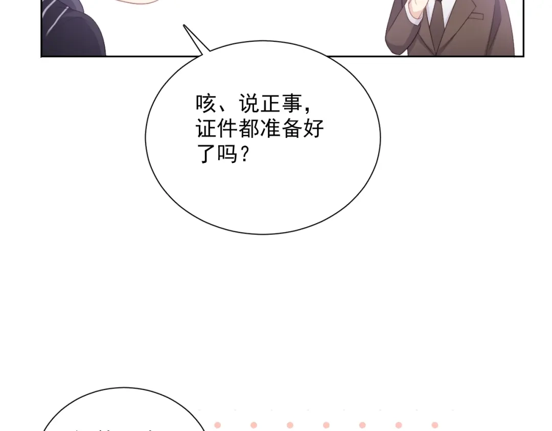 《与爱有关》第78话 苦尽甘来 第18页