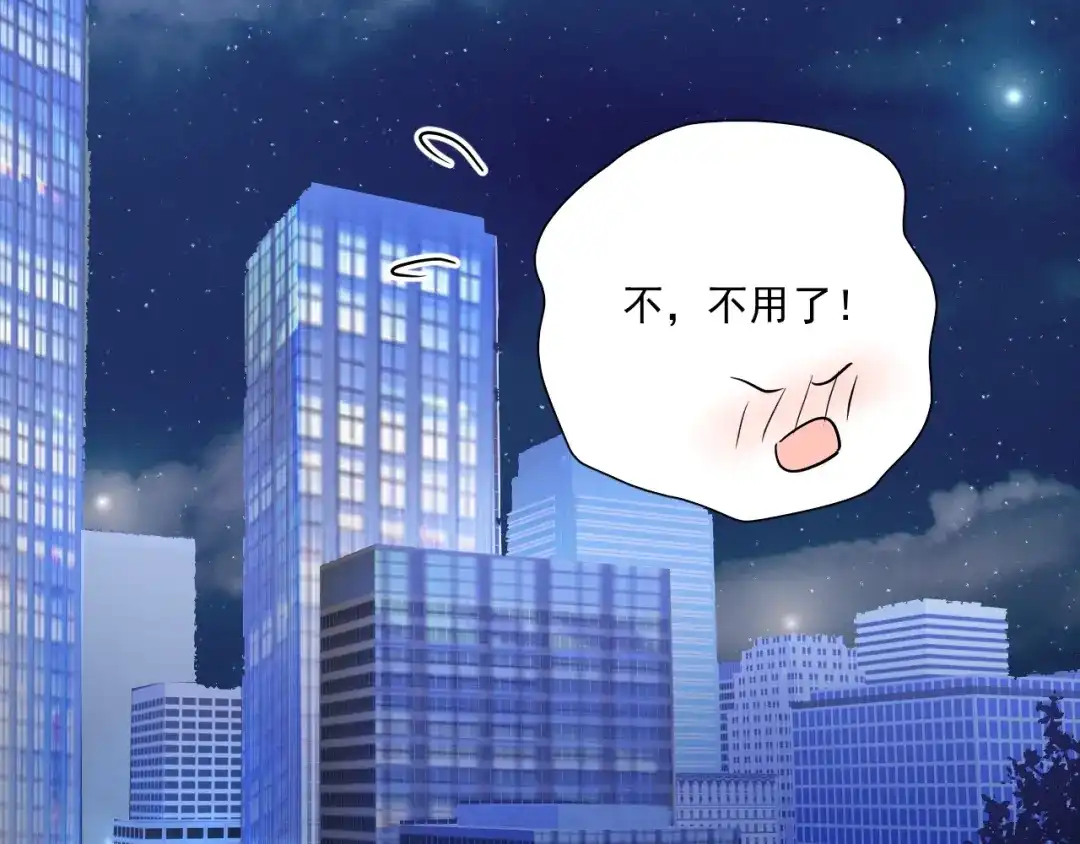 《与爱有关》第78话 苦尽甘来 第31页