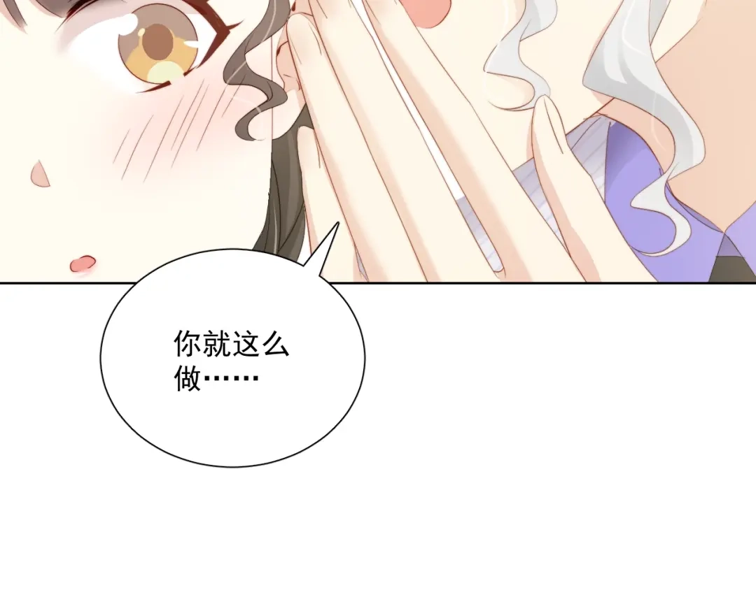 《与爱有关》第78话 苦尽甘来 第37页