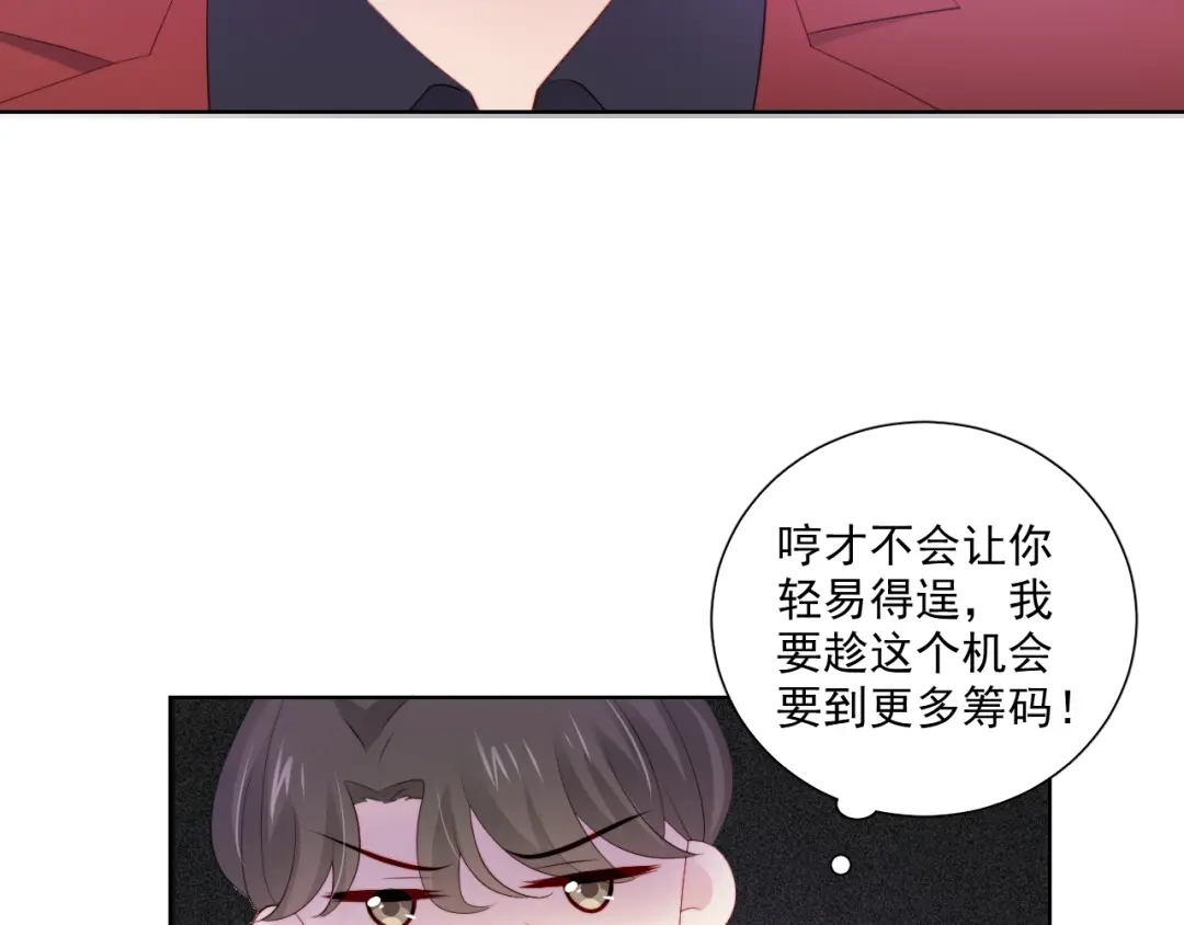 《与爱有关》第78话 苦尽甘来 第61页