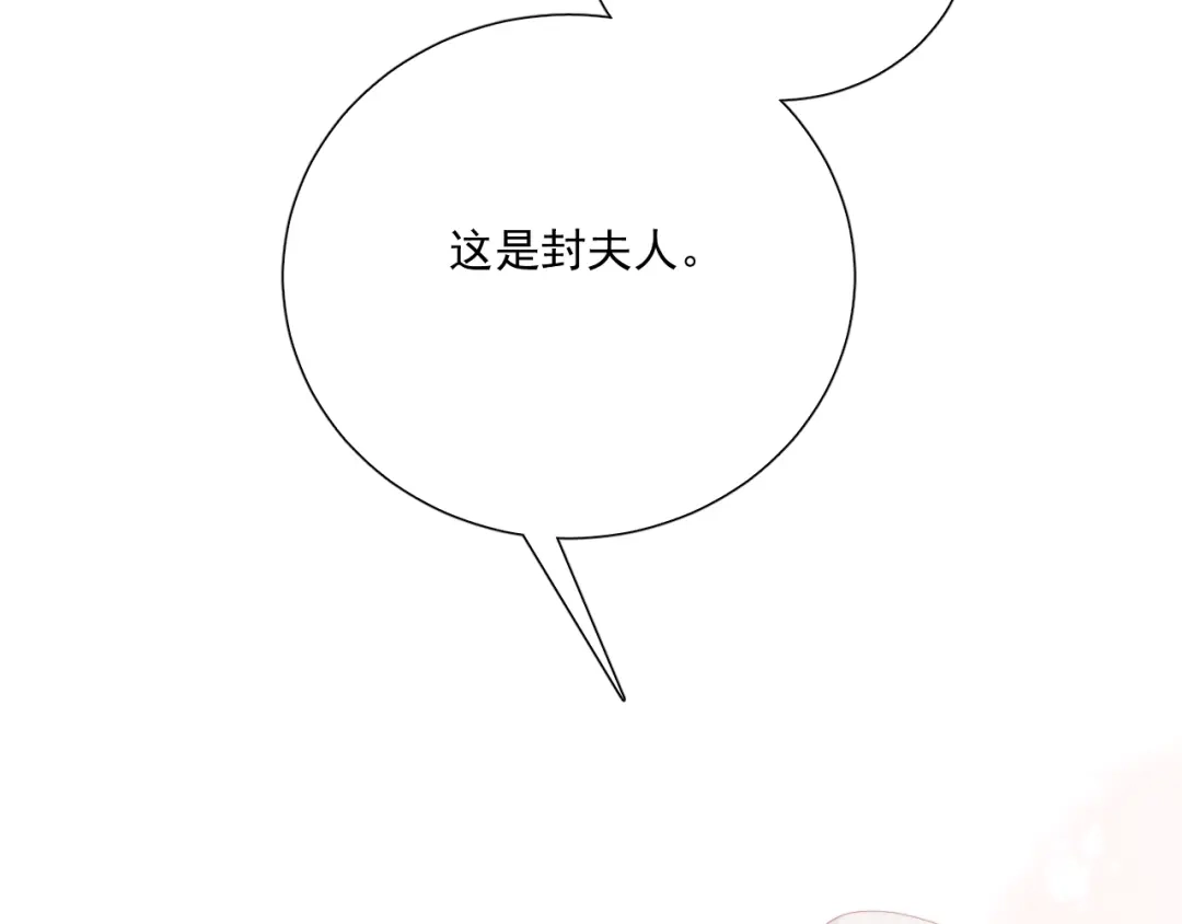 《与爱有关》第78话 苦尽甘来 第12页